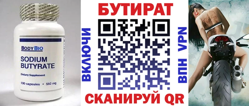 даркнет телеграм  Краснодар  БУТИРАТ GHB 