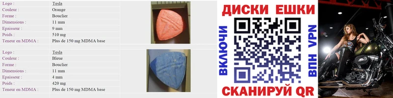 ЭКСТАЗИ 280 MDMA  продажа наркотиков  KRAKEN зеркало  Краснодар 