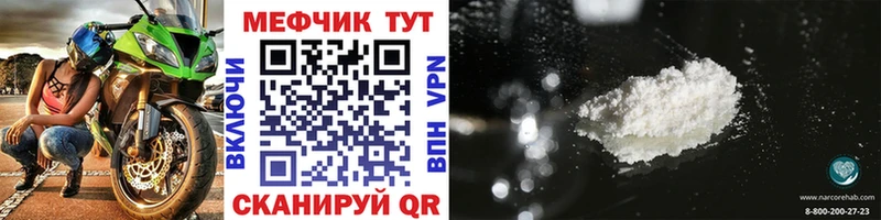 МЕФ VHQ  где продают наркотики  Краснодар 