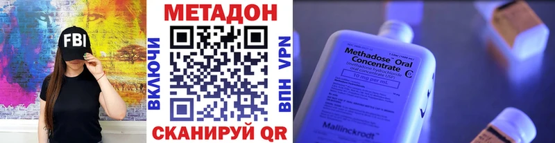 МЕТАДОН кристалл  Краснодар 