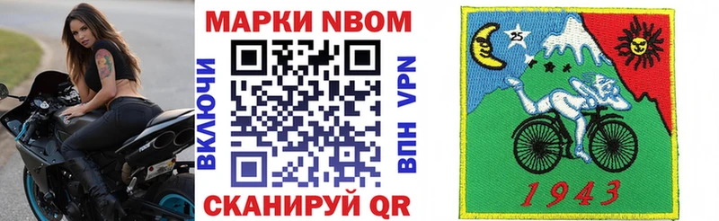 Марки 25I-NBOMe 1500мкг  Краснодар 